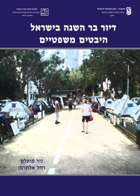 Affordable Housing in Israel: Legal Aspects