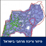 פיזור וריכוז מרחבי בישראל