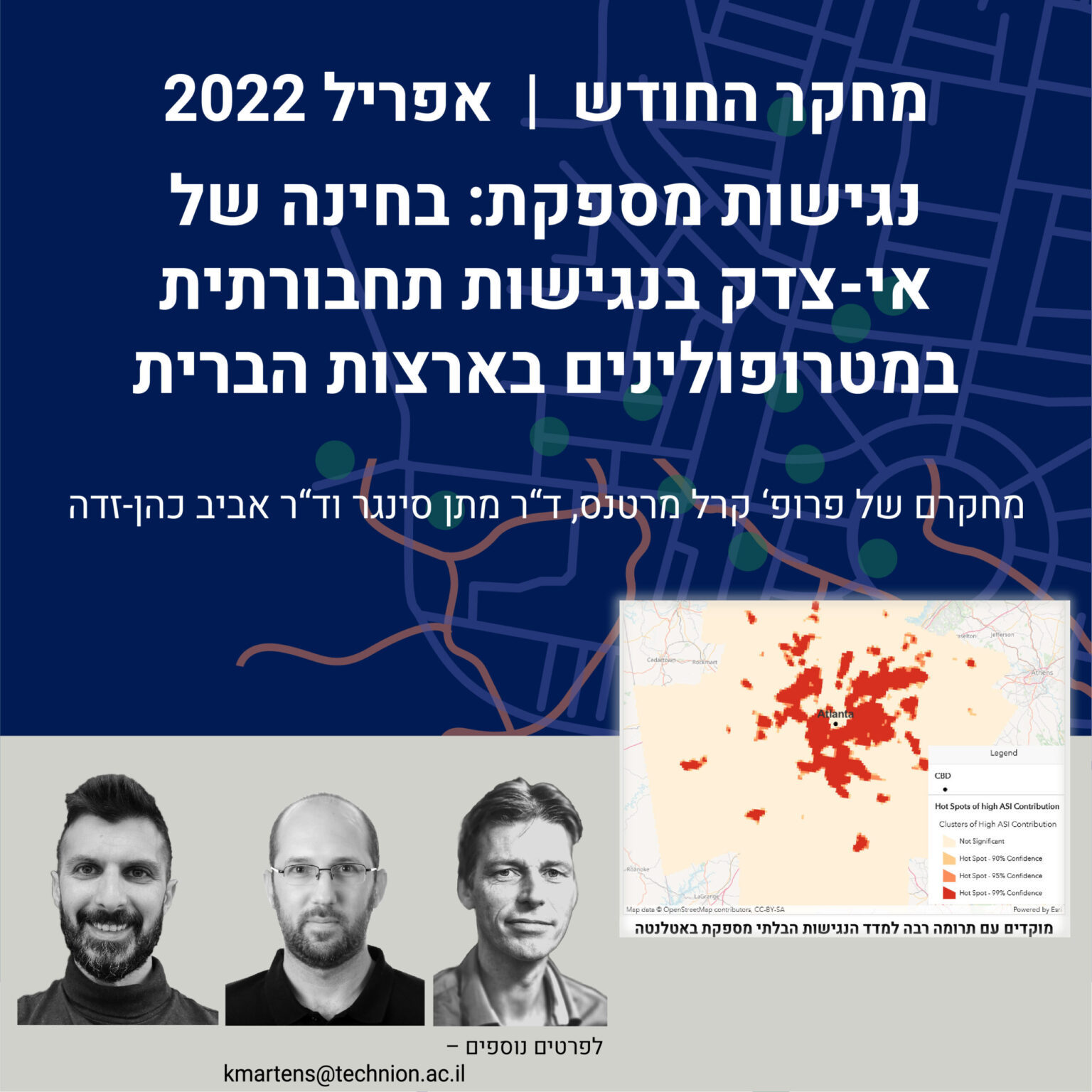 מחקר החודש - אפריל 22