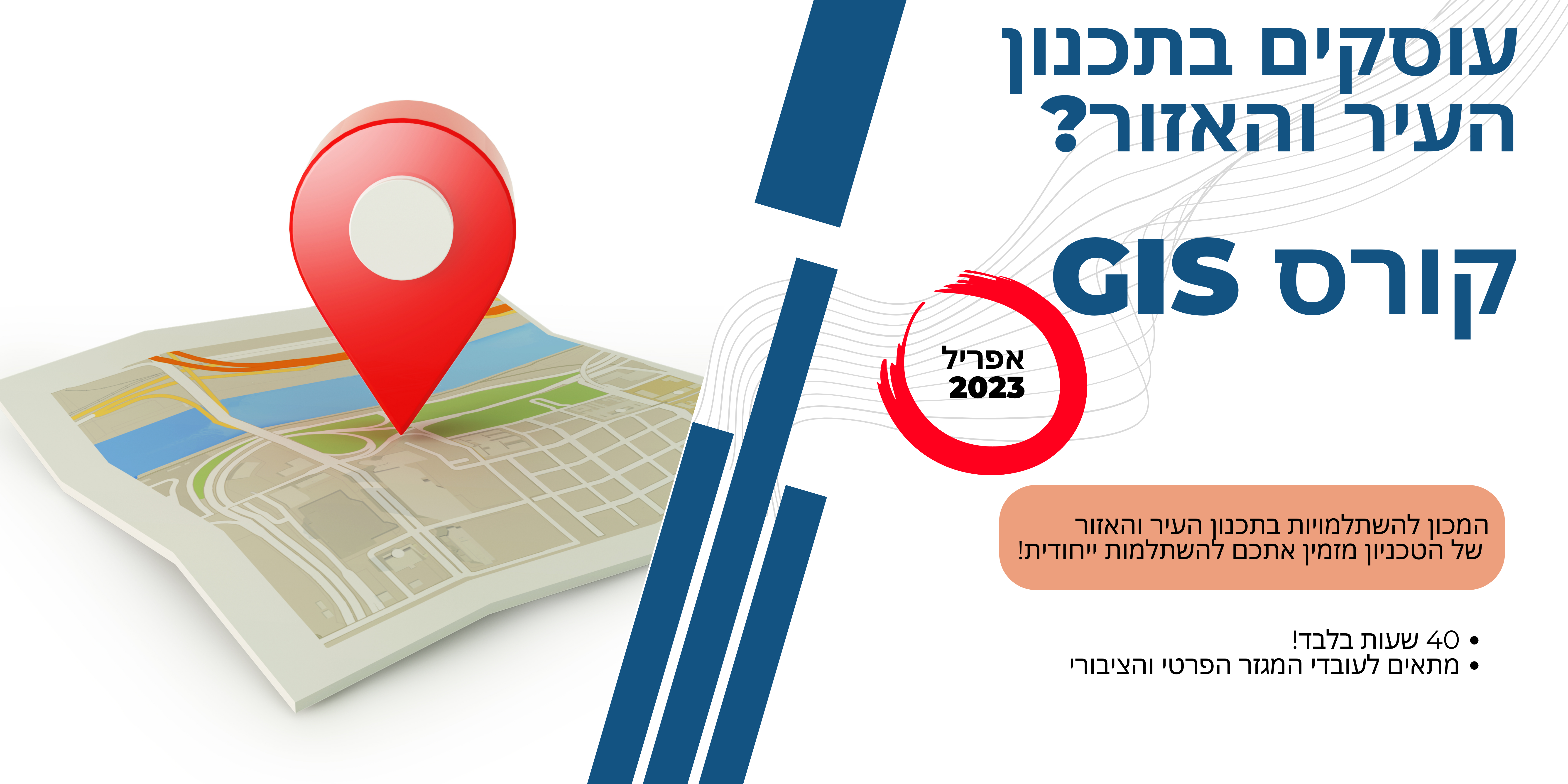 Course GIS -We are looking for you