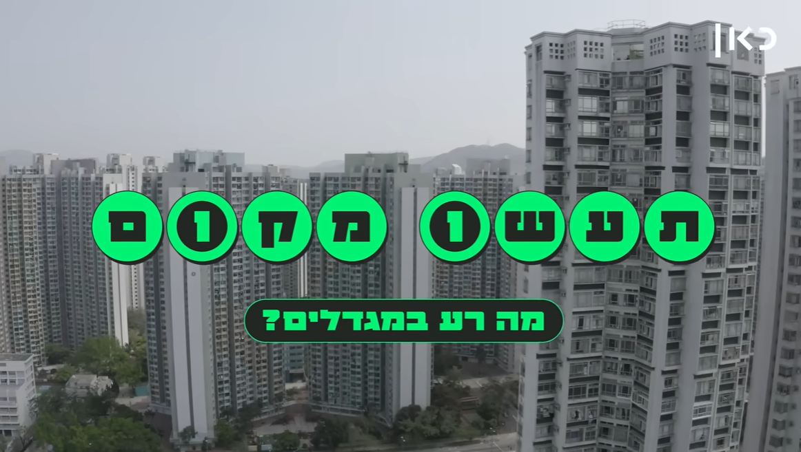 צילום מסך 2026-06-29 153014