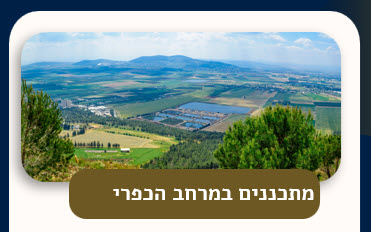 קורס השתלמות אייקון