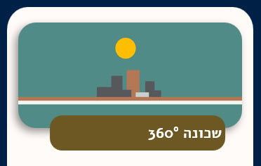 קורס שכונה360