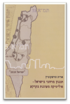 hershkowitz