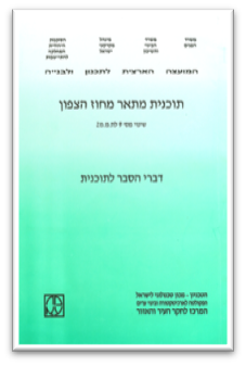 machoz-tzfon