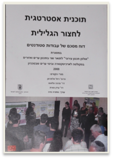 strategic-hazor-cover