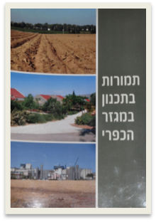 tmurot-cover
