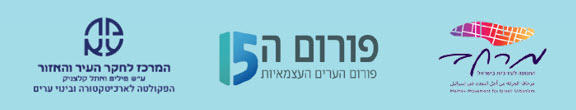 העיר הישראלית באנר מקוצר