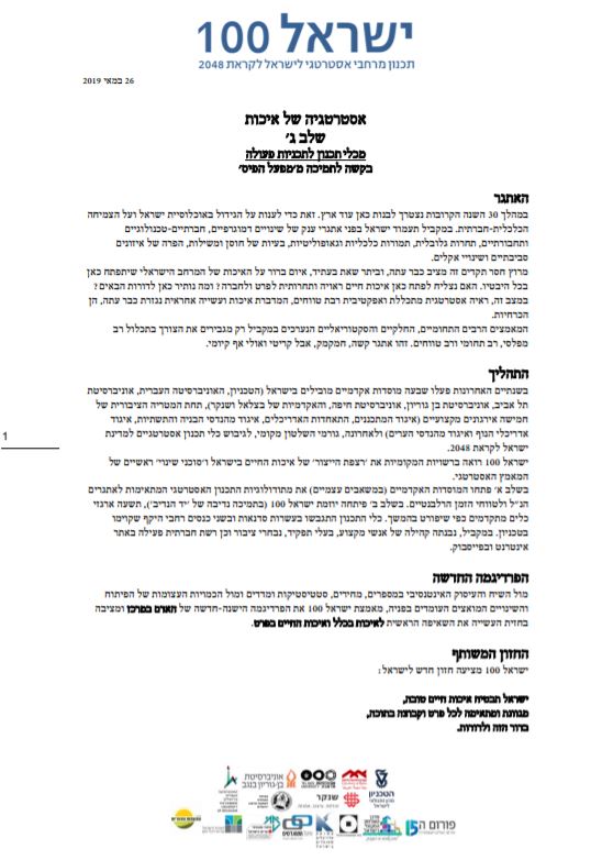 ישראל-100-ג