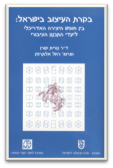 bakarat_haitzuv