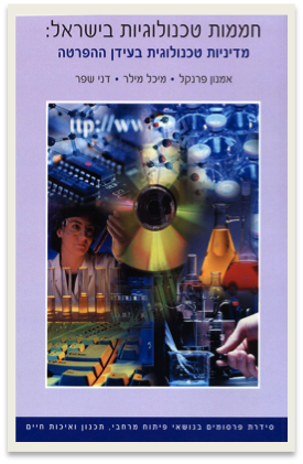 hamamot_cover