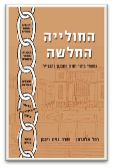 weaklink