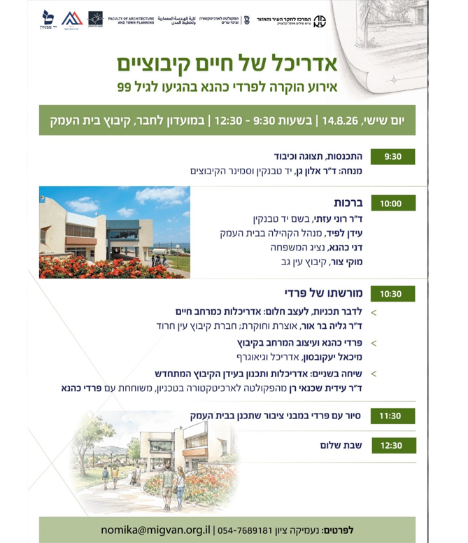 צילום מסך 2026-08-21 15083