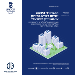 האם-קרני-השמש-1024x1024
