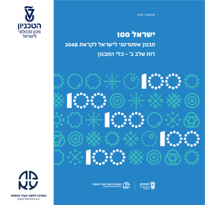 ישקאל-100-1024x1024