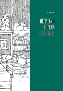 כרמי_2022